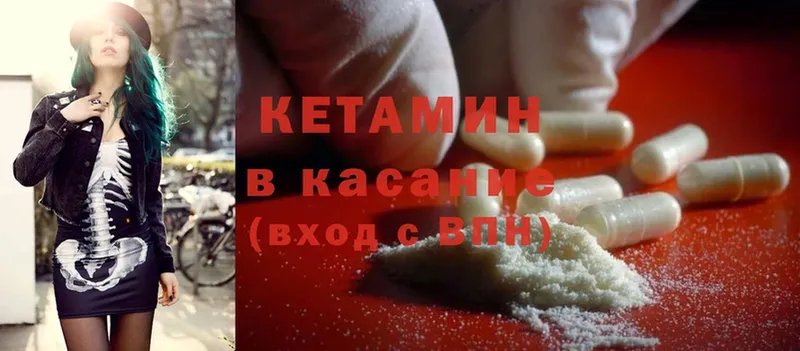 как найти закладки  Балашов  ссылка на мегу ТОР  Кетамин ketamine 