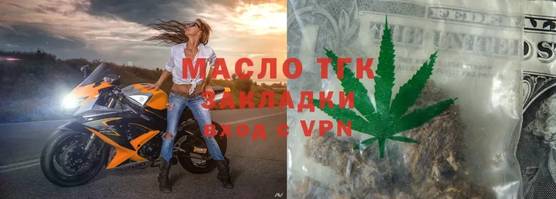 Дистиллят ТГК THC oil  Балашов 